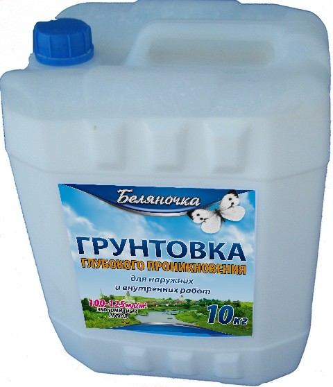 беляночка